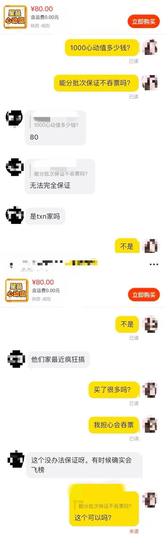 真不中了 ​​​
