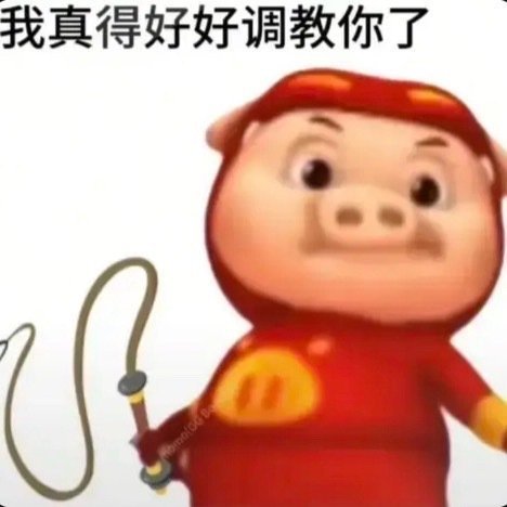 一月你对我真的很差 