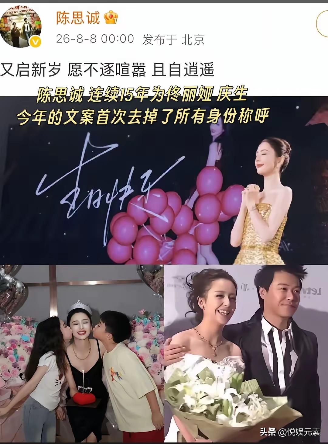 陈思诚都有小女友了，为什么每年佟丽娅生日，他还是卡点发微博，送上生日祝福呢？
难