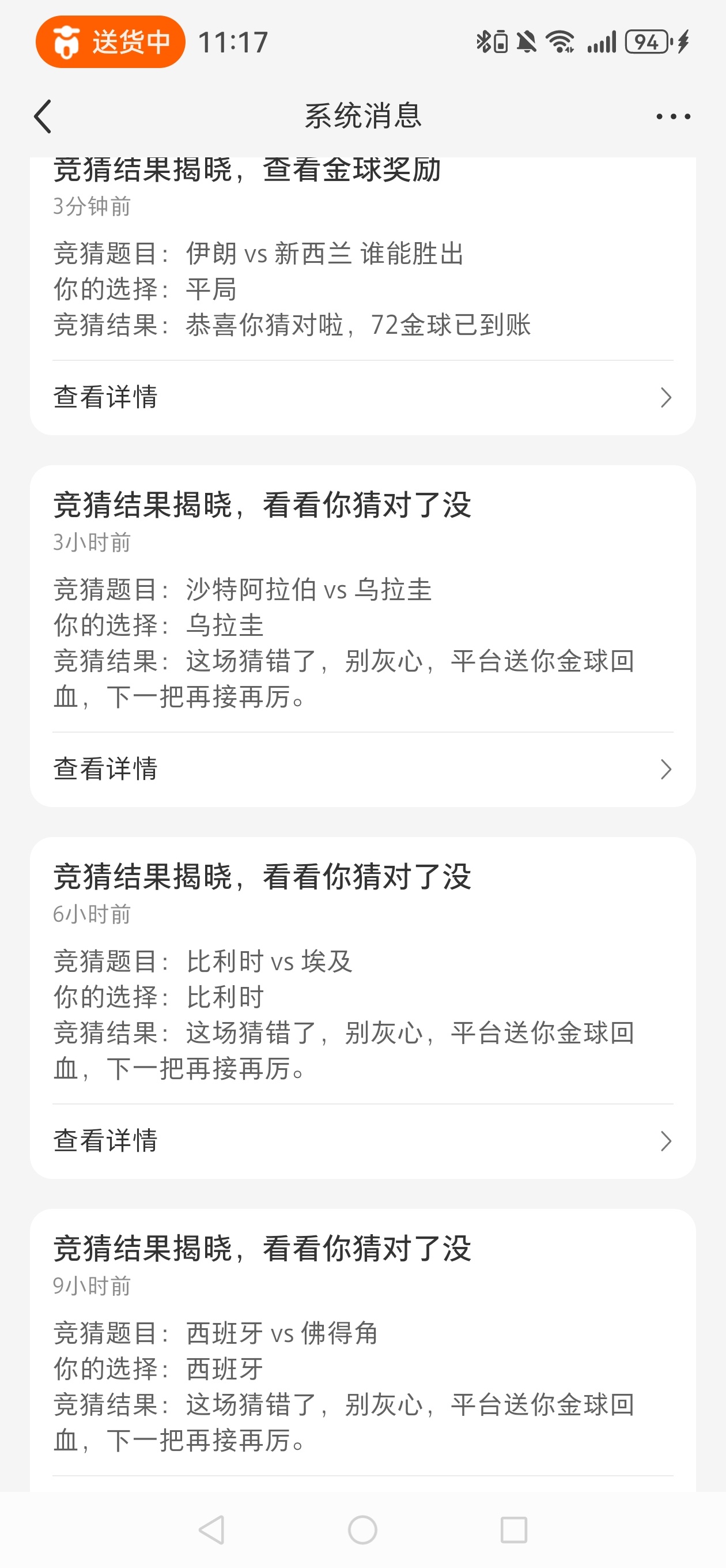 唯一对的一场
