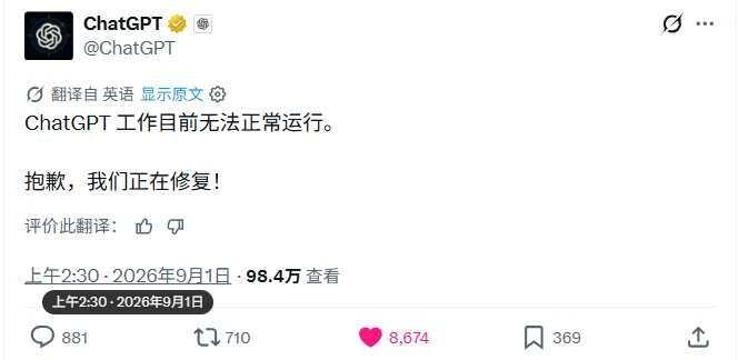 ChatGPT宕机了
也许重置又在路上了chatgpt 重置 gpt 智能体 A