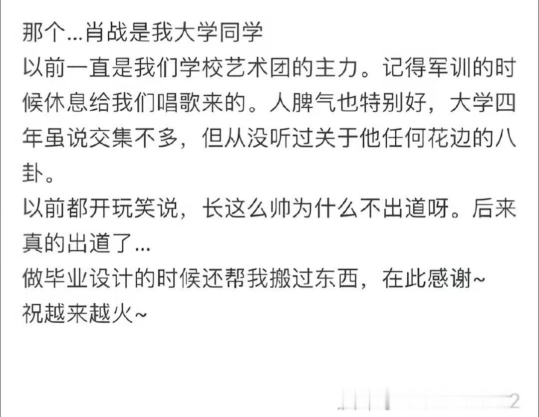他真的是一个极好极好的人，不是成为明星之后，而是一直都是。 