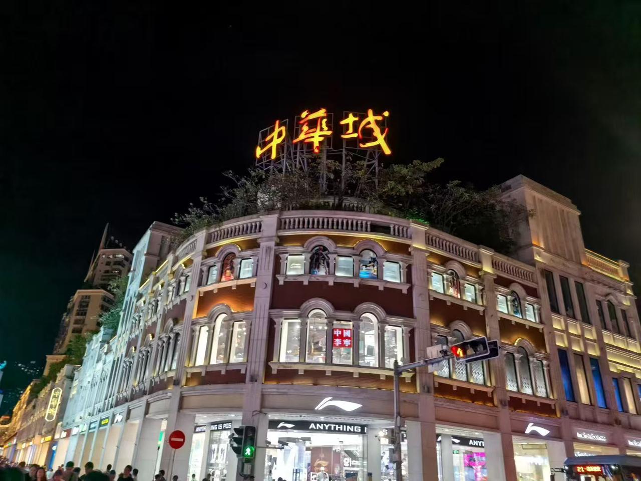 厦门旅游，中山路夜游攻略！
🌟夜游黄金时间
• ⏰ 18:00-22:00（1