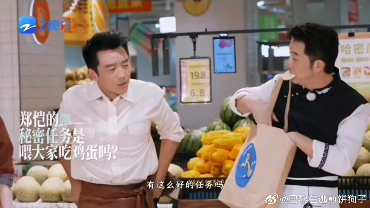 郑恺给白鹿撒饭白鹿一口吃半个鸡蛋奔跑吧   郑恺：任务完成。白鹿：好吃，等等，这