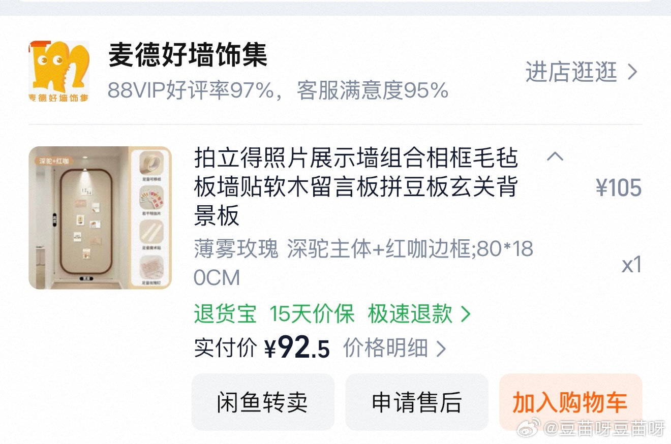 照片墙的毛毡板在🍑买的图一，打印照片是pxx买的，大家打印3寸的就足够了，非常
