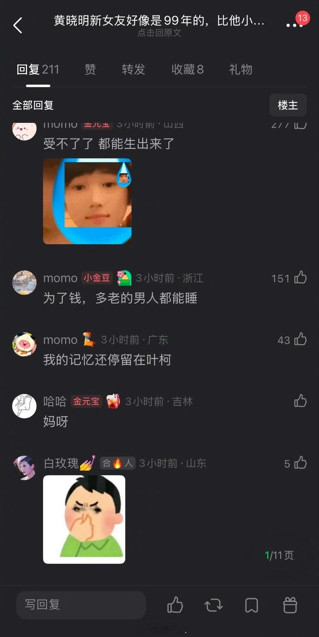 小明新🍉新女友年纪疑似99年，比他小22岁 