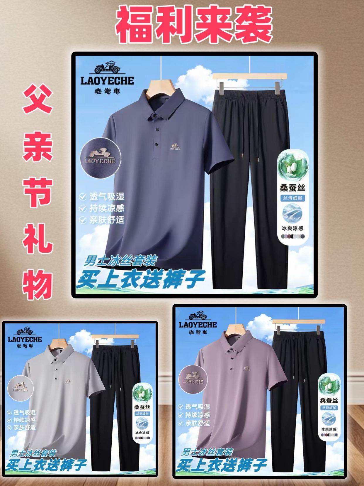 父亲节 休闲套装 运动套装 爸爸装