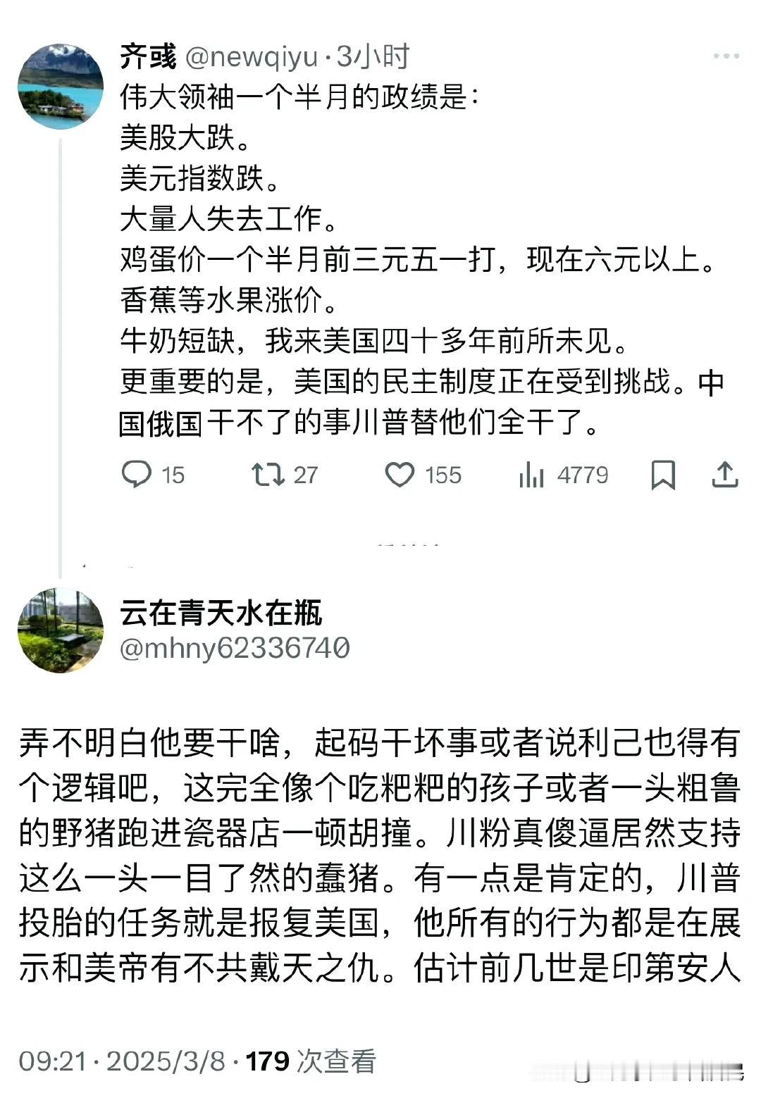 特朗普在美国大选中胜出，说明大部分的美国人是支持他的，你们这些润人，这么用中文吐