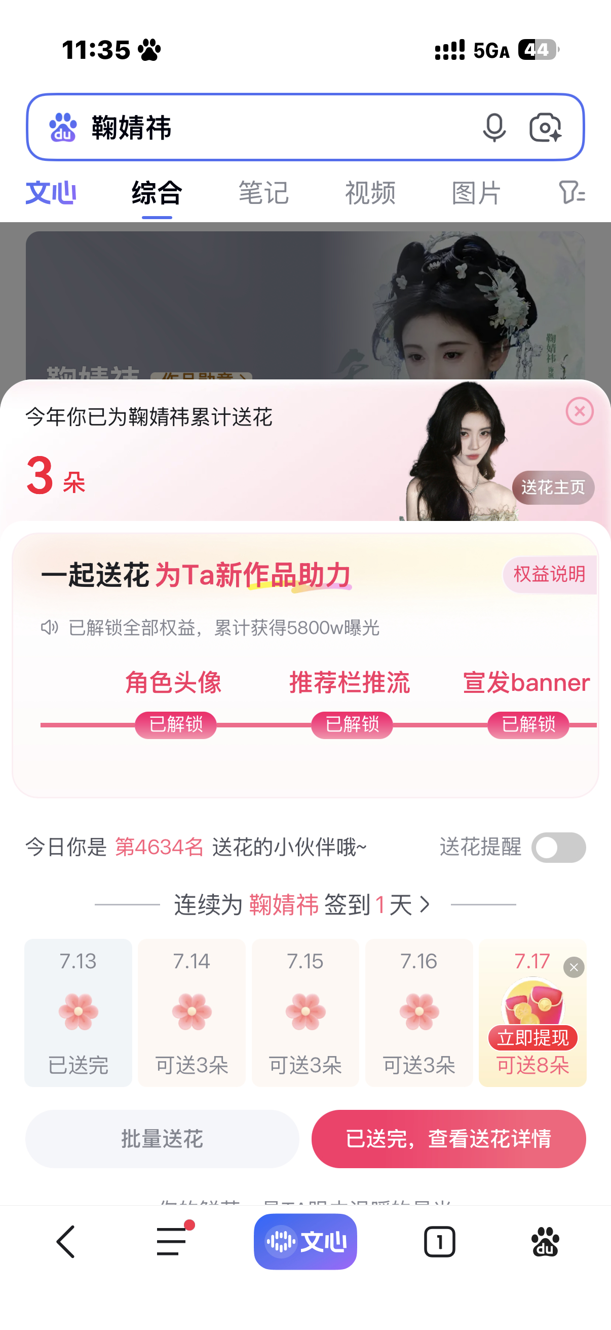 鞠婧祎姜黎非 7.13百度送🌸✅  专栏 · 恋祎日记🤍🖤