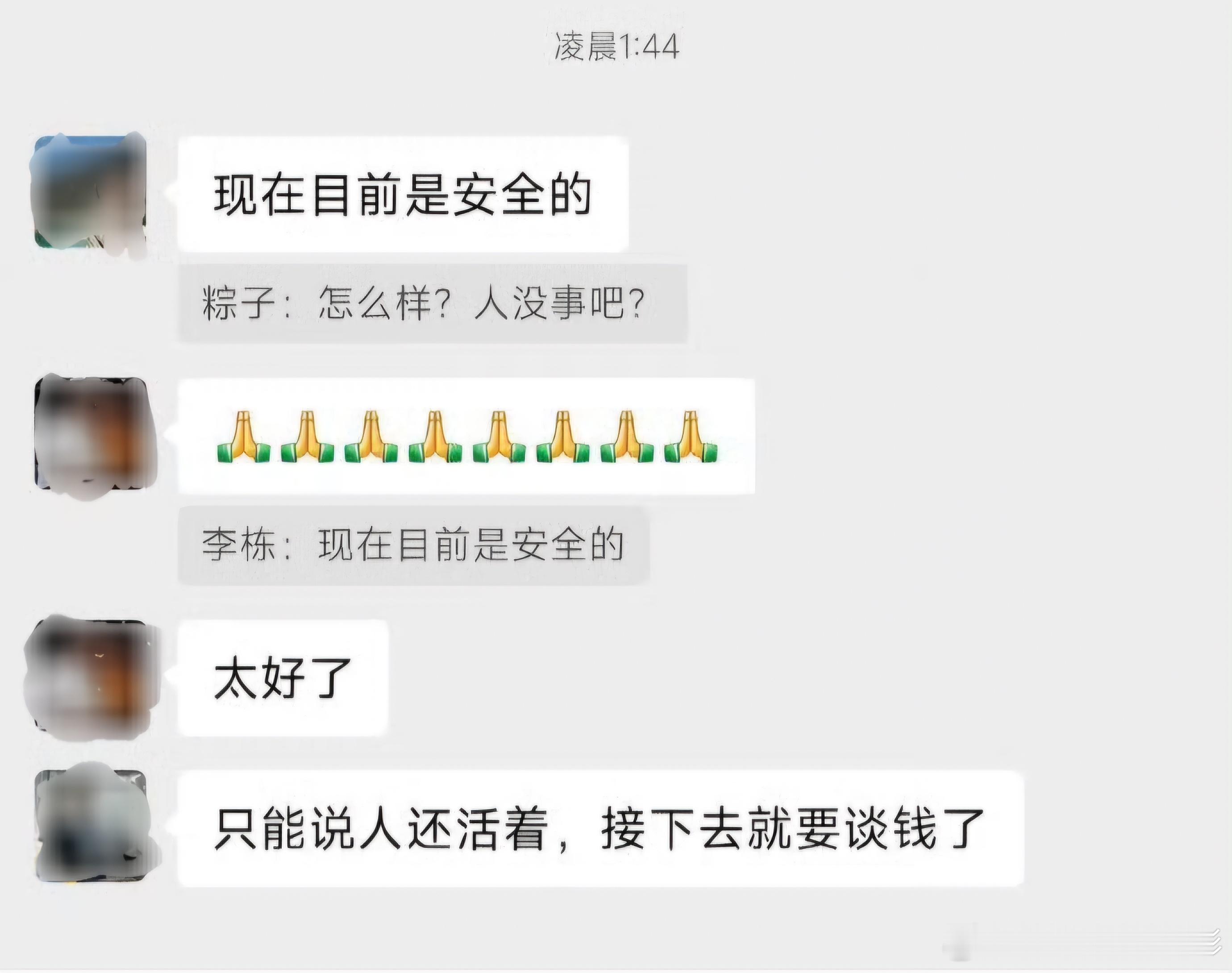 朋友说已经联络到星星，太好了，活着就好，在生死面前，其他都不是大事！ 