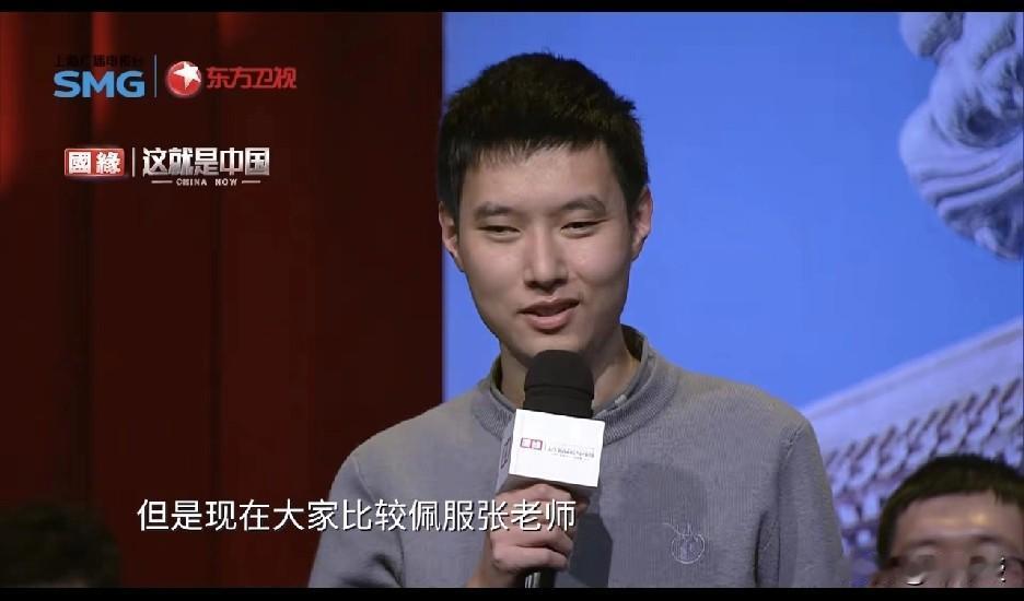 这个小伙子
说的挺有道理的
大家确实比较佩服