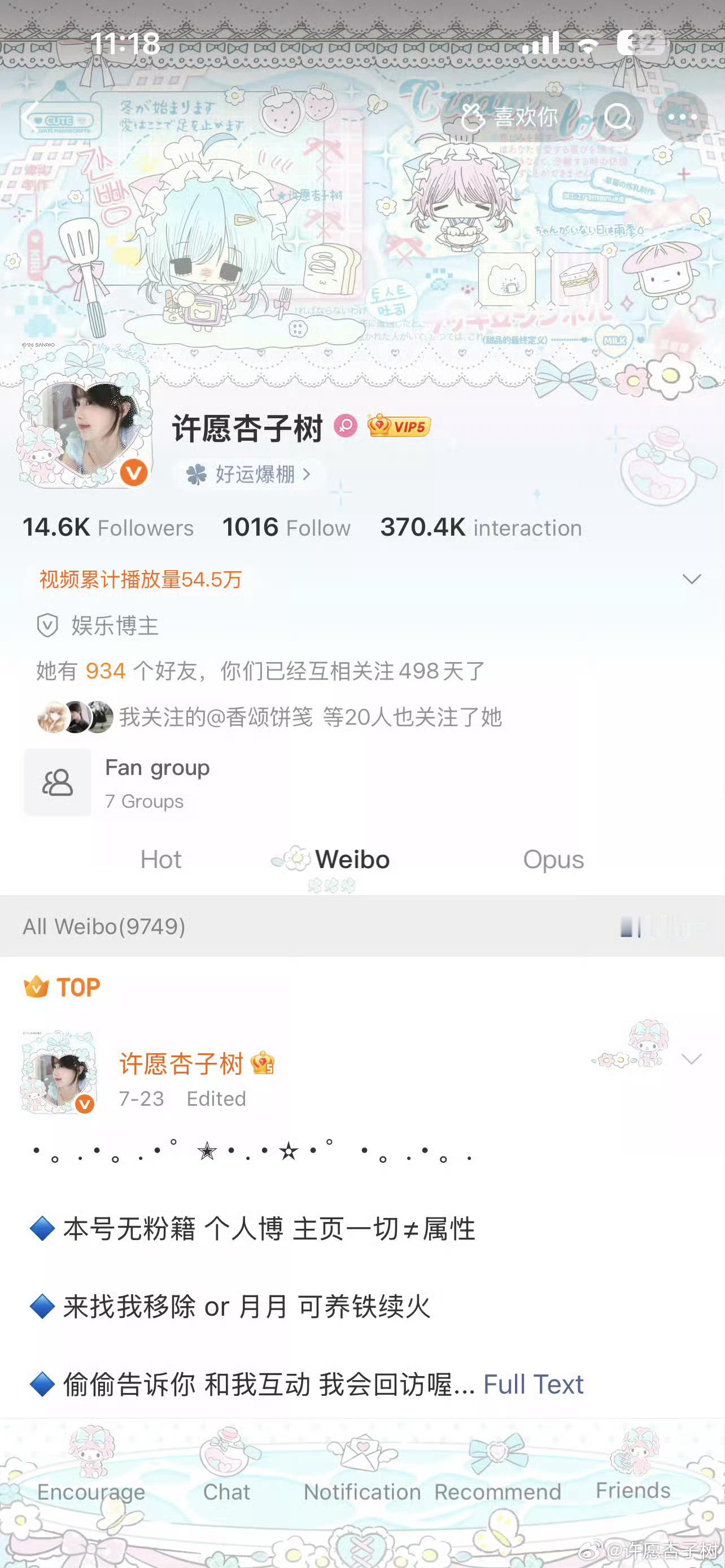 你们一发就有一群人来互动的微博到底是在哪下载的 