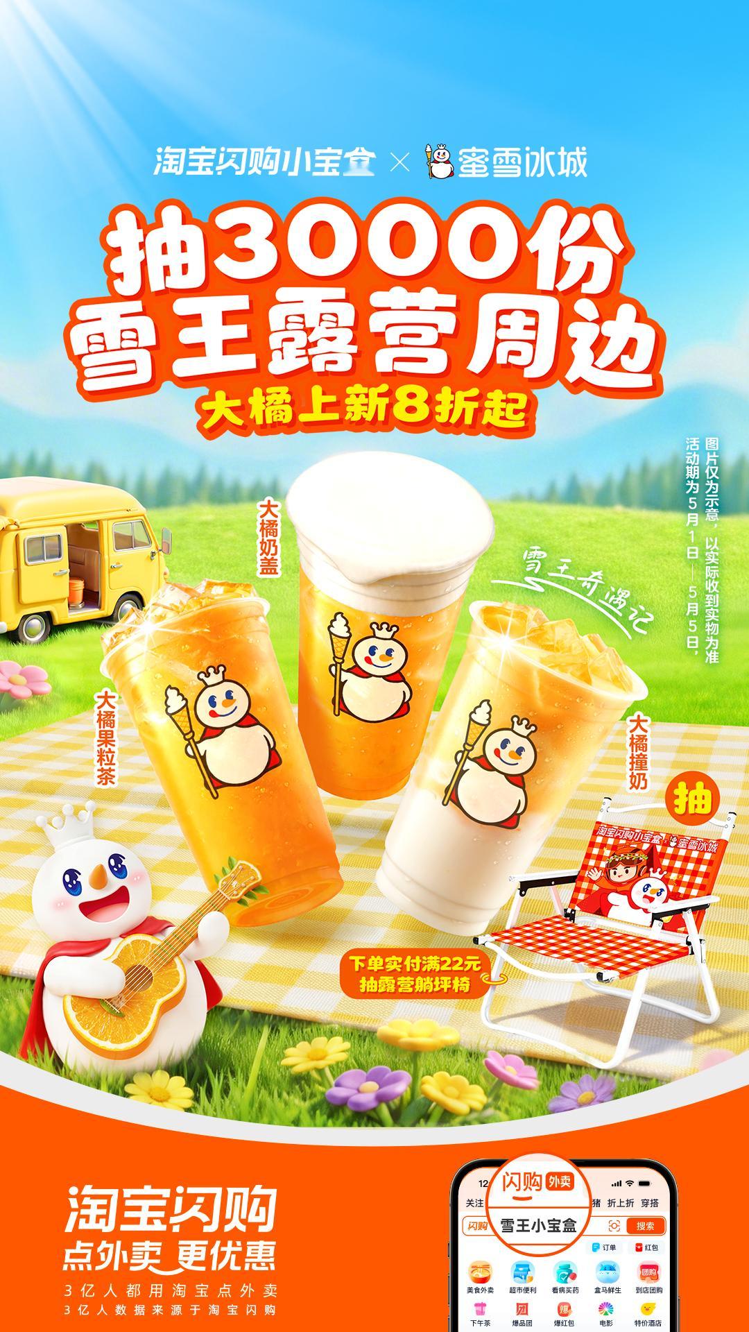 反向旅游的快乐，就是去杭州蜜雪冰城旗舰店打卡，还能背回雪王显眼包！😎5月1日-