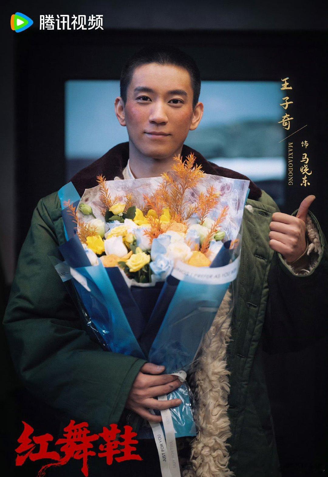 王子奇特邀主演变特别出演 外界的标签都不重要，演员的底气永远是自己演出来的。期待