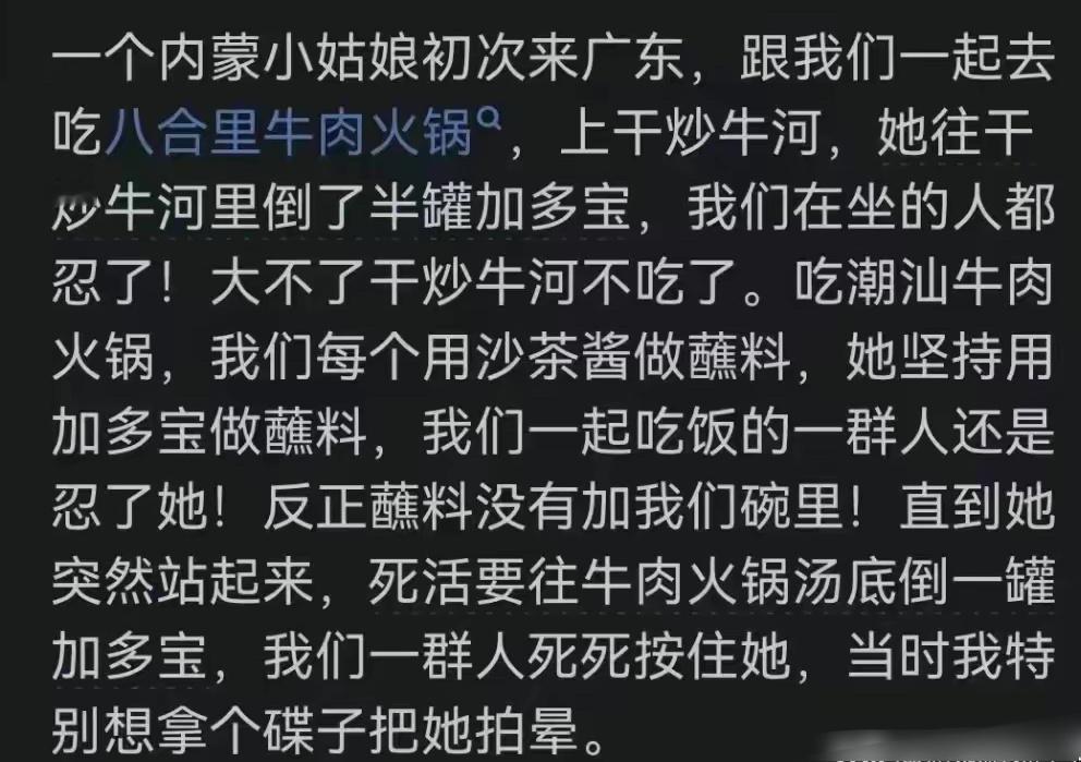 作为一个广东人我是不能忍！ ​​​