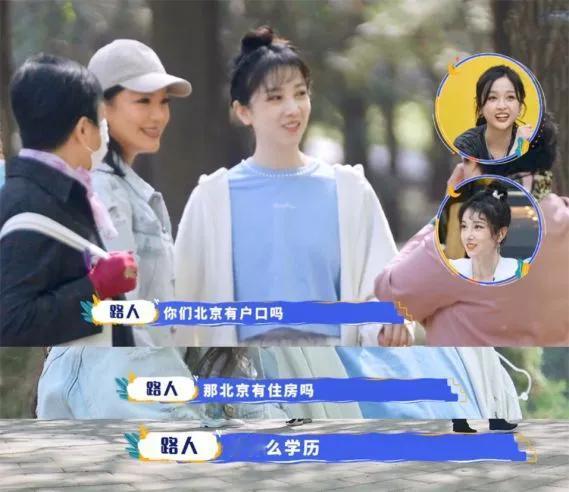 陈小纭误入相亲角，没资格进二群？？
现在北京的相亲都如此高端了吗？
[捂脸][捂
