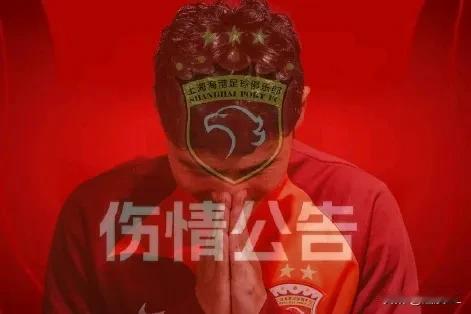 国家队比赛结束了，双冠也得了，这个时候伤情公告却来了，好不容易有关武磊的舆论热潮