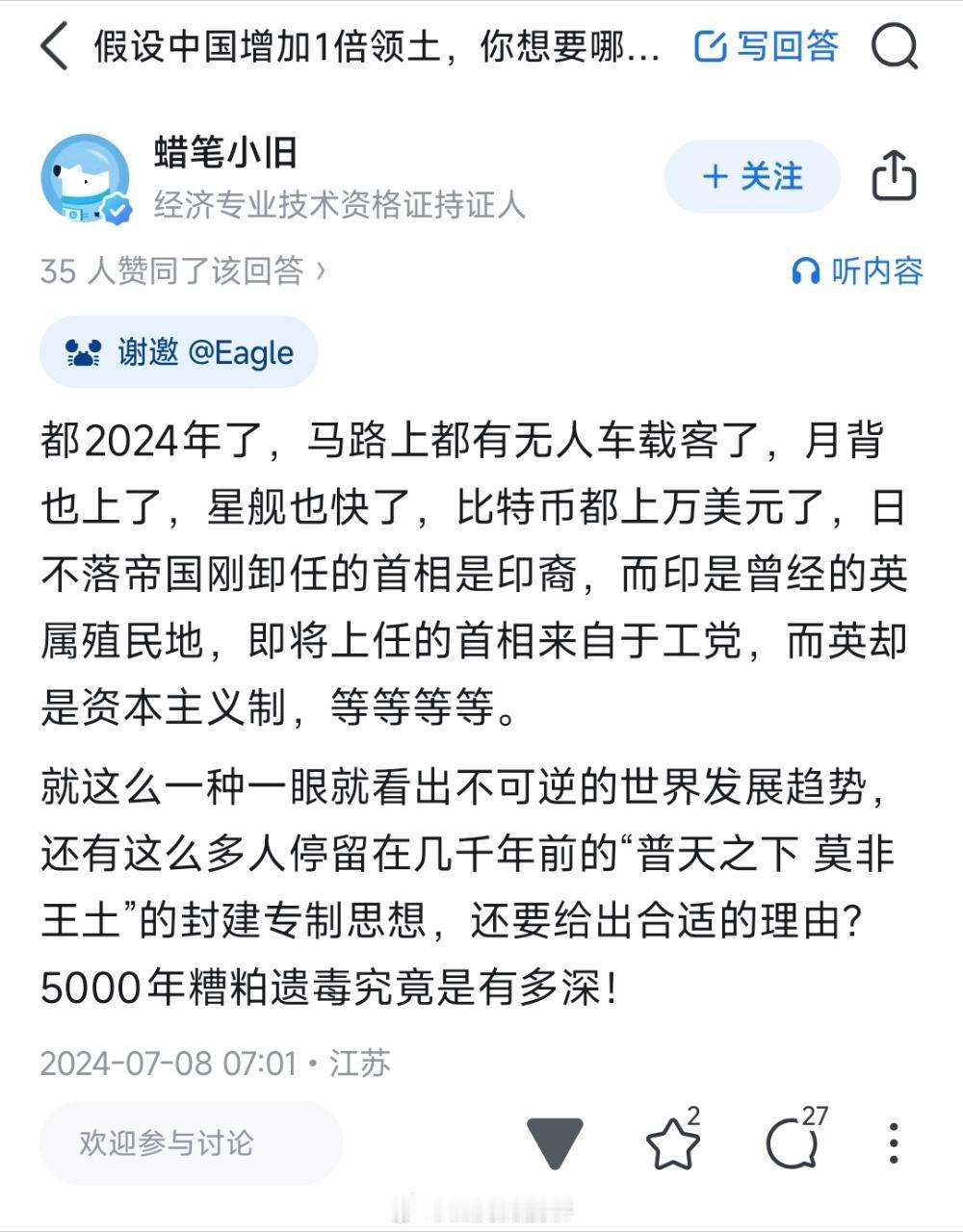 既然你说这是发展趋势，那就祝比特币单价早日突破一百万美元，每一任英国首相就是印裔