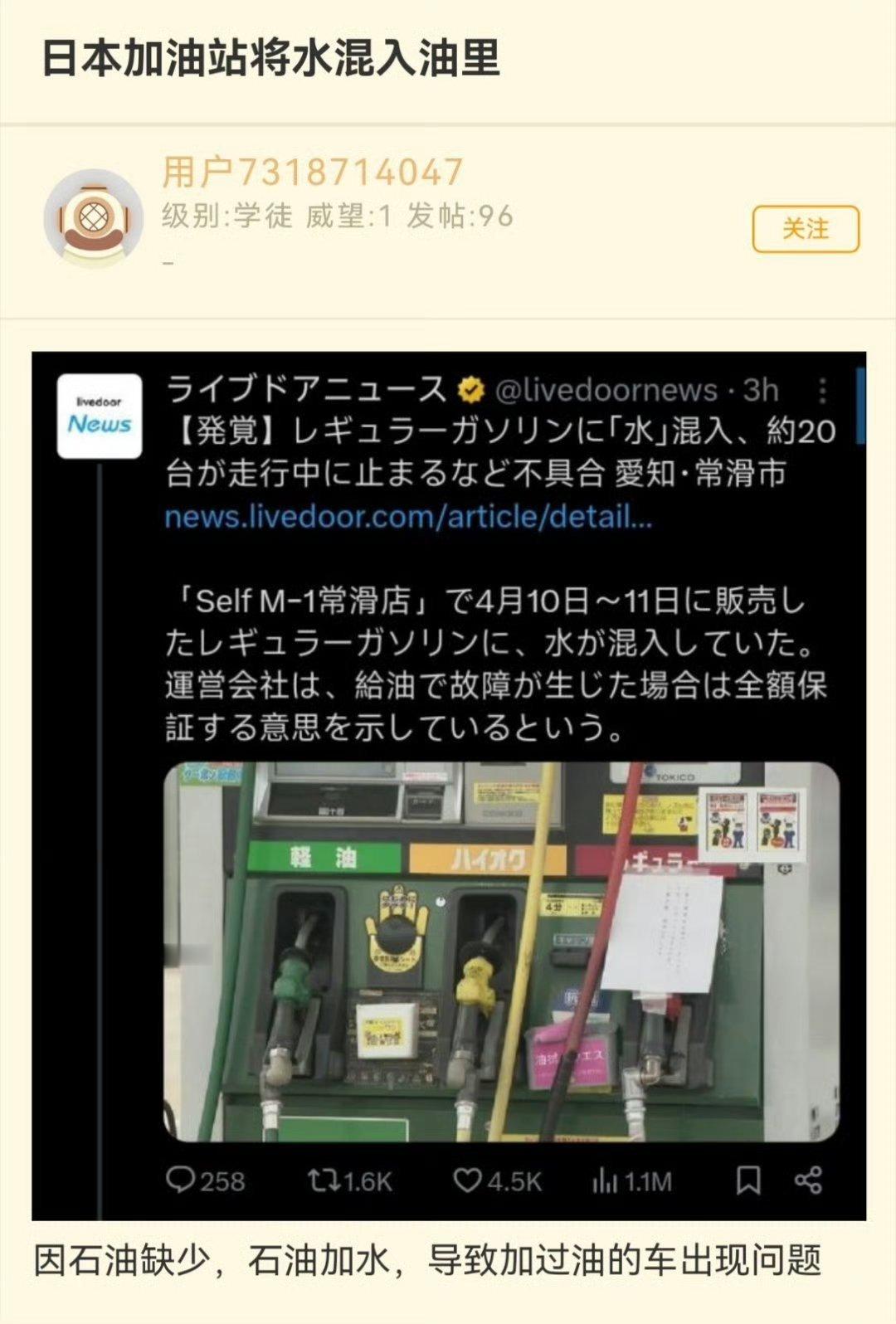 日本率先实现了水变石油的技术，可怕的民族