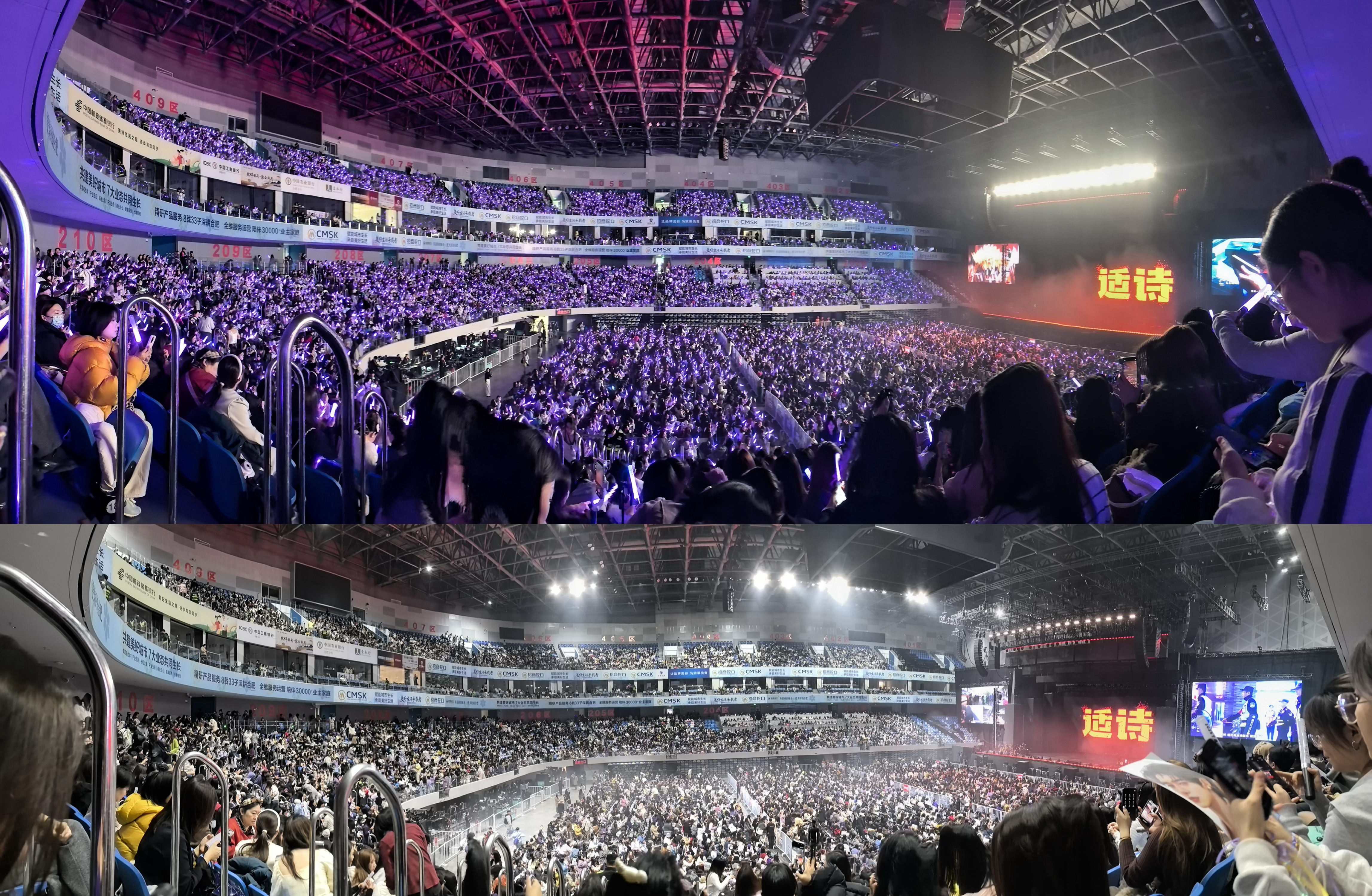 于适适诗演唱会上座率太牛了！！！ 