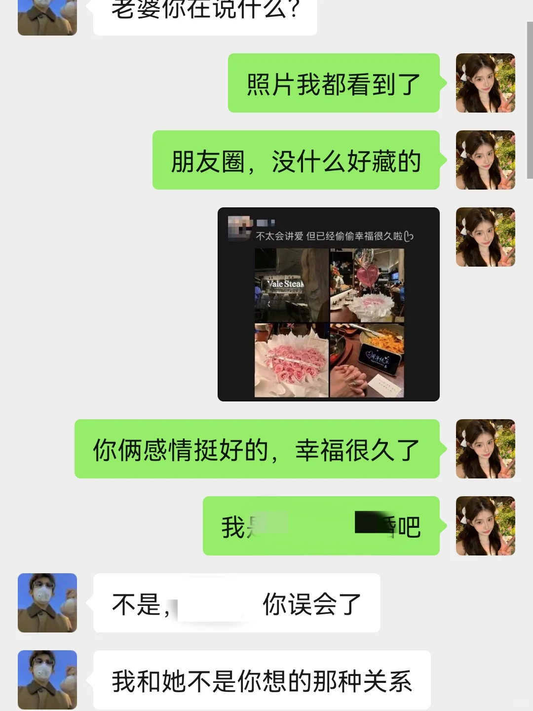 在老公手机发现，以为是爱原来是忘了查手机
