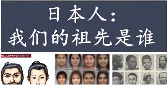 日本人到底是不是徐福后代，这个问题听起来很有故事感，但如果真把基因研究和历史传说