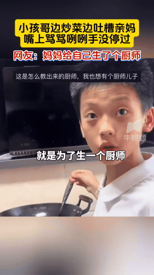 满级小孩哥火了！广西一户人家，十来岁男孩站在灶台前熟练颠锅，一边翻炒菜肴，一边不