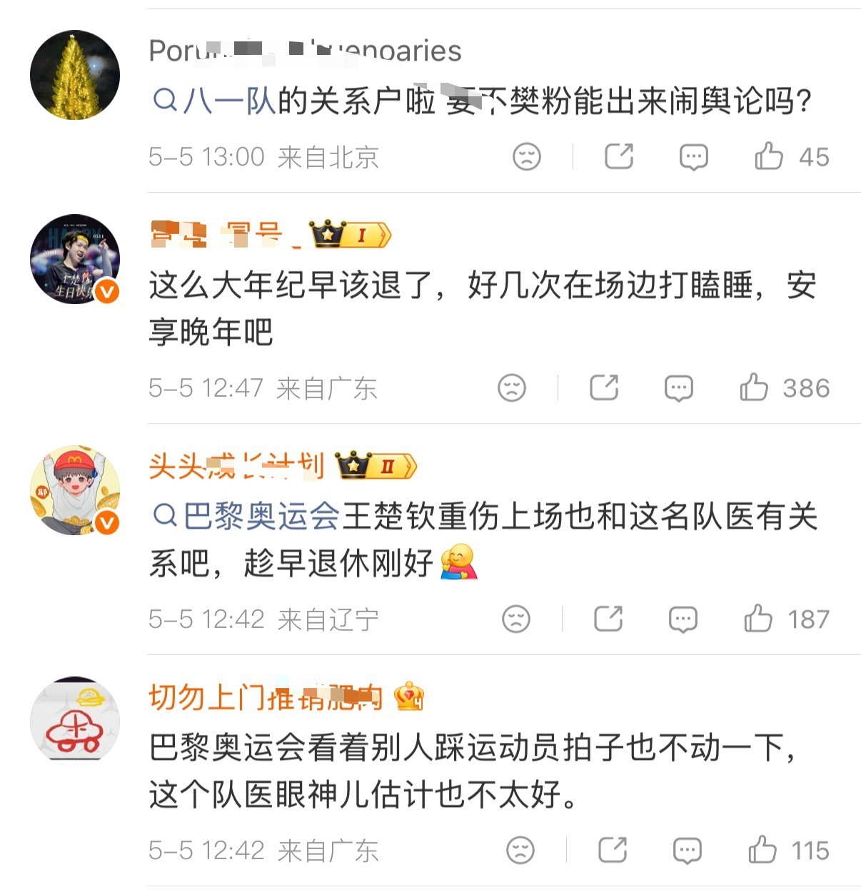 本不想参与樊振东未参加赛事的讨论，但拒绝因为某人素质出圈粉丝无能狂怒后对无关人员