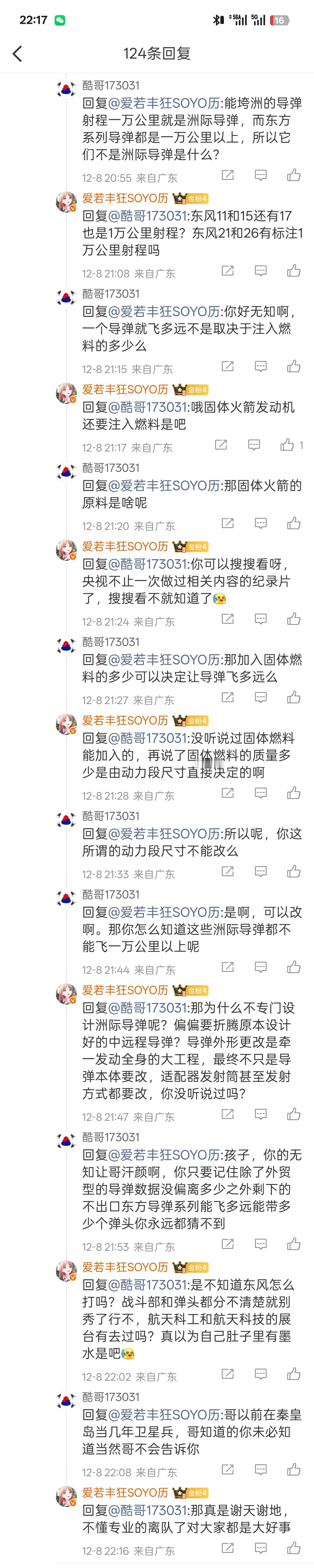 有疑似冒充PLA的，或者瞎掰扯影响队伍公众形象的，那别怪我挂出来晒一晒 