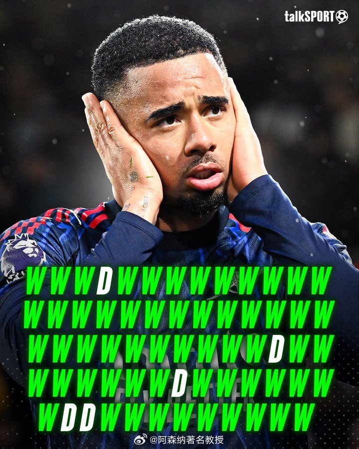 利兹联0比4阿森纳 热苏斯在英超联赛中进球的比赛中从未输过球：64场比赛，59胜