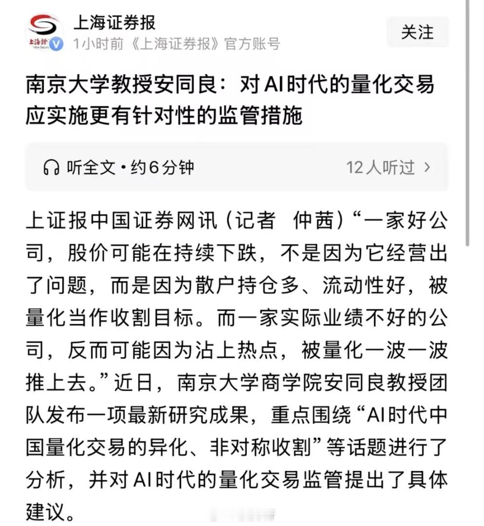 【复盘·7.13黑色星期一】全球共振下的流动性踩踏与量化囚笼今日A股全线下挫，沪