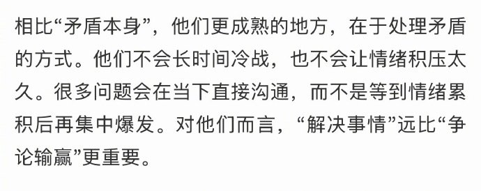 金莎孙丞潇吵架不冷战不隔夜 摒弃冷战内耗相处方式，争执过后及时沟通化解情绪，凡事