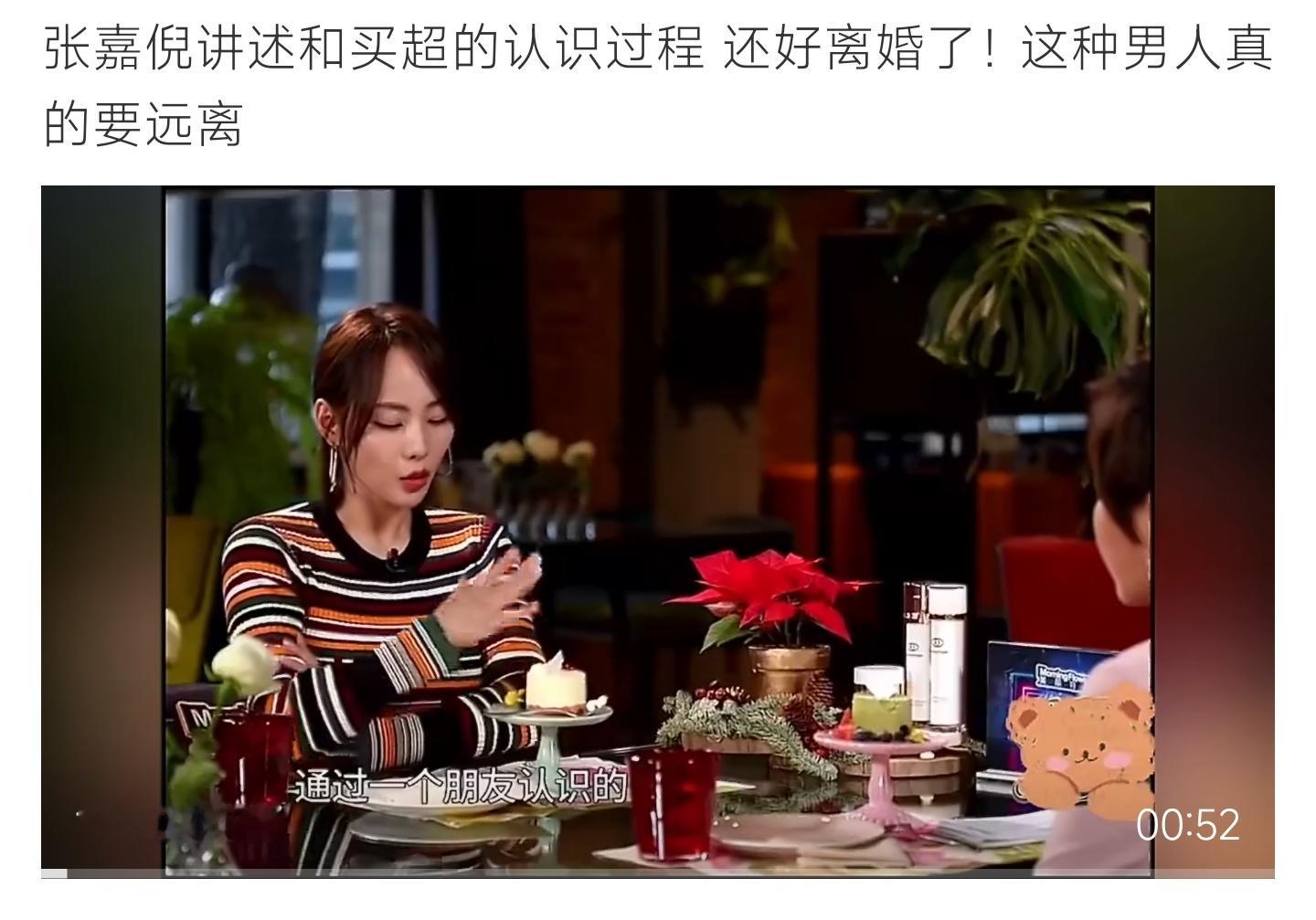 买超 张嘉倪张嘉倪复盘当初和买超相识过往，褪去往日甜蜜滤镜，如今回看这段缘分满是