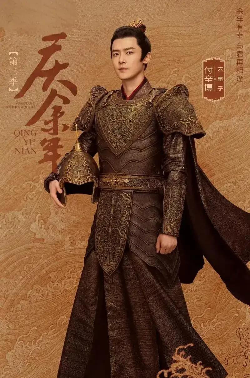 付辛博会不会再小火一把呢？就全看《庆余年2》了。感觉付辛博自身一直以来没有大火的