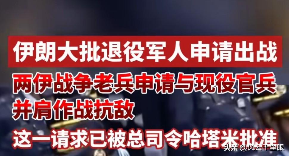 伊朗圣火令在几百年后，再次对金毛狮王发出了江湖通缉令。
这种宗教通缉，可比国际刑