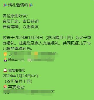 唉，离过年还有一个月呢，现在陆陆续续收到了5家请帖。
每年过年的时候小孩子最开心