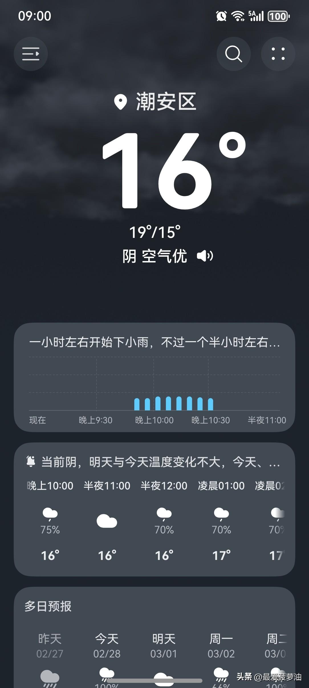 新一轮大范围雨雪来袭南方湿冷！

2月28日起三天，我国新一轮大范围雨雪天气发展