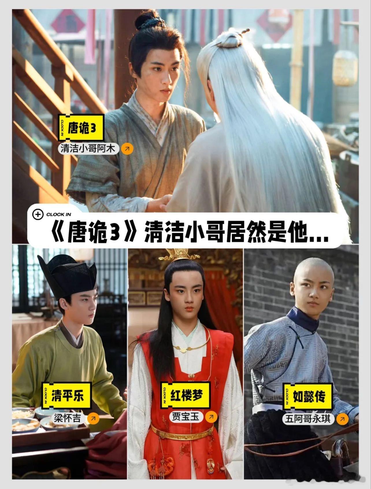 唐诡里居然有边程 成佛寺篇的阿木反差感绝了！边程演的除灰师看似纯良，却暗掌线索、