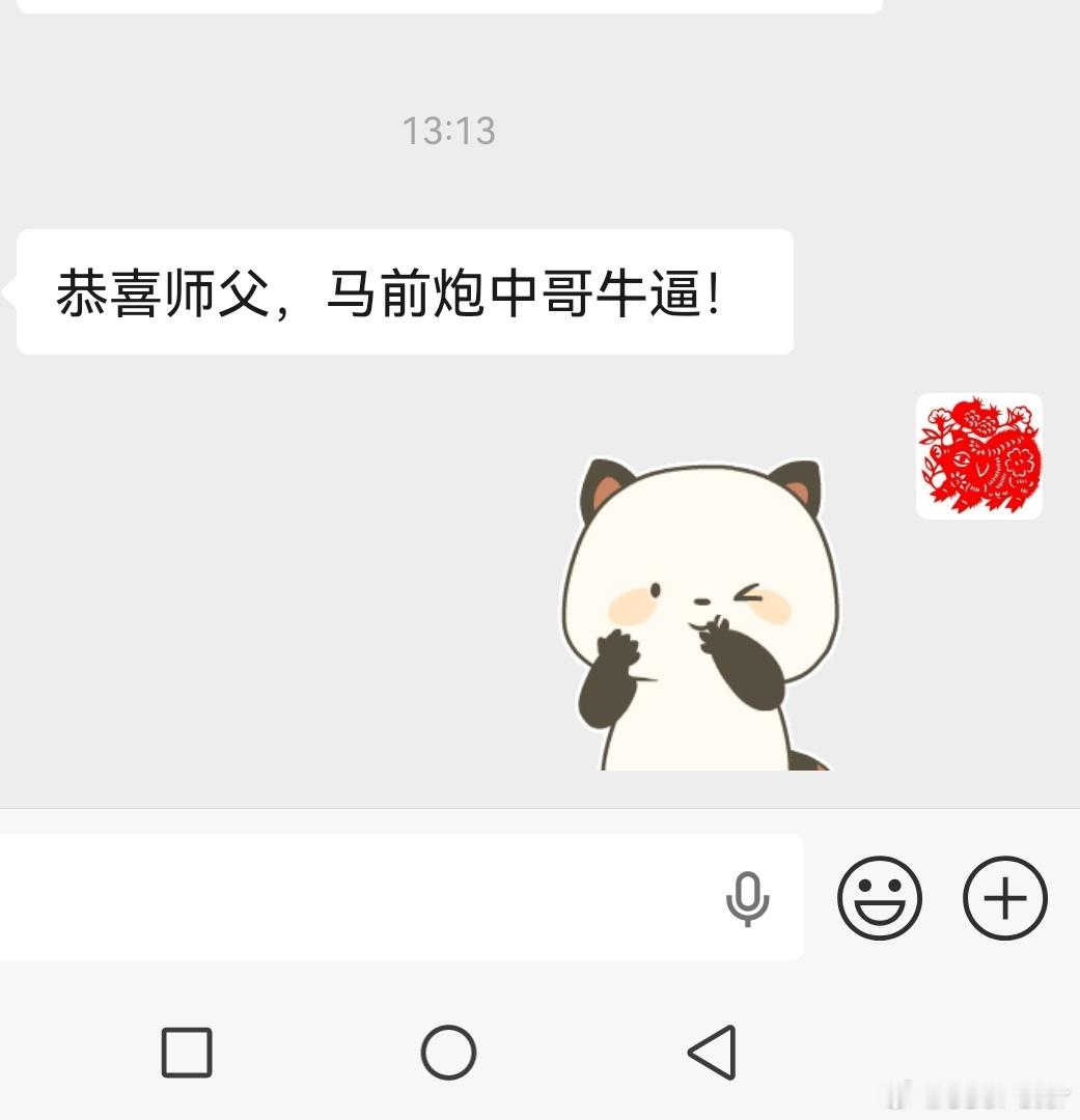 来了来了 