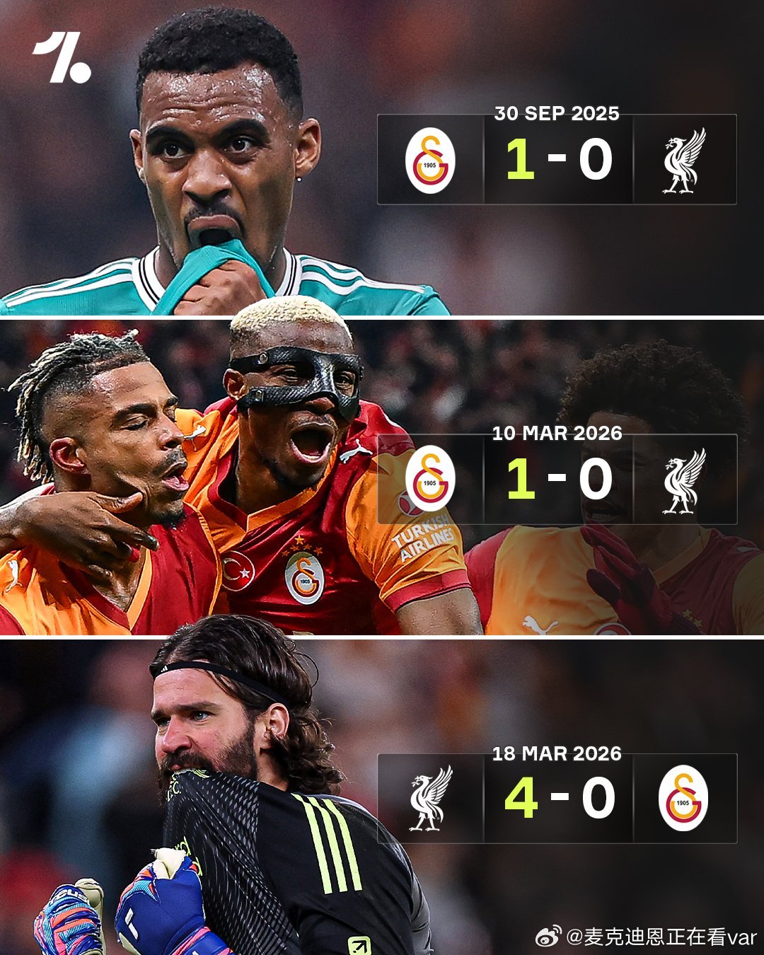 没有被三杀真的是太好了利物浦4比0加拉塔萨雷 利物浦