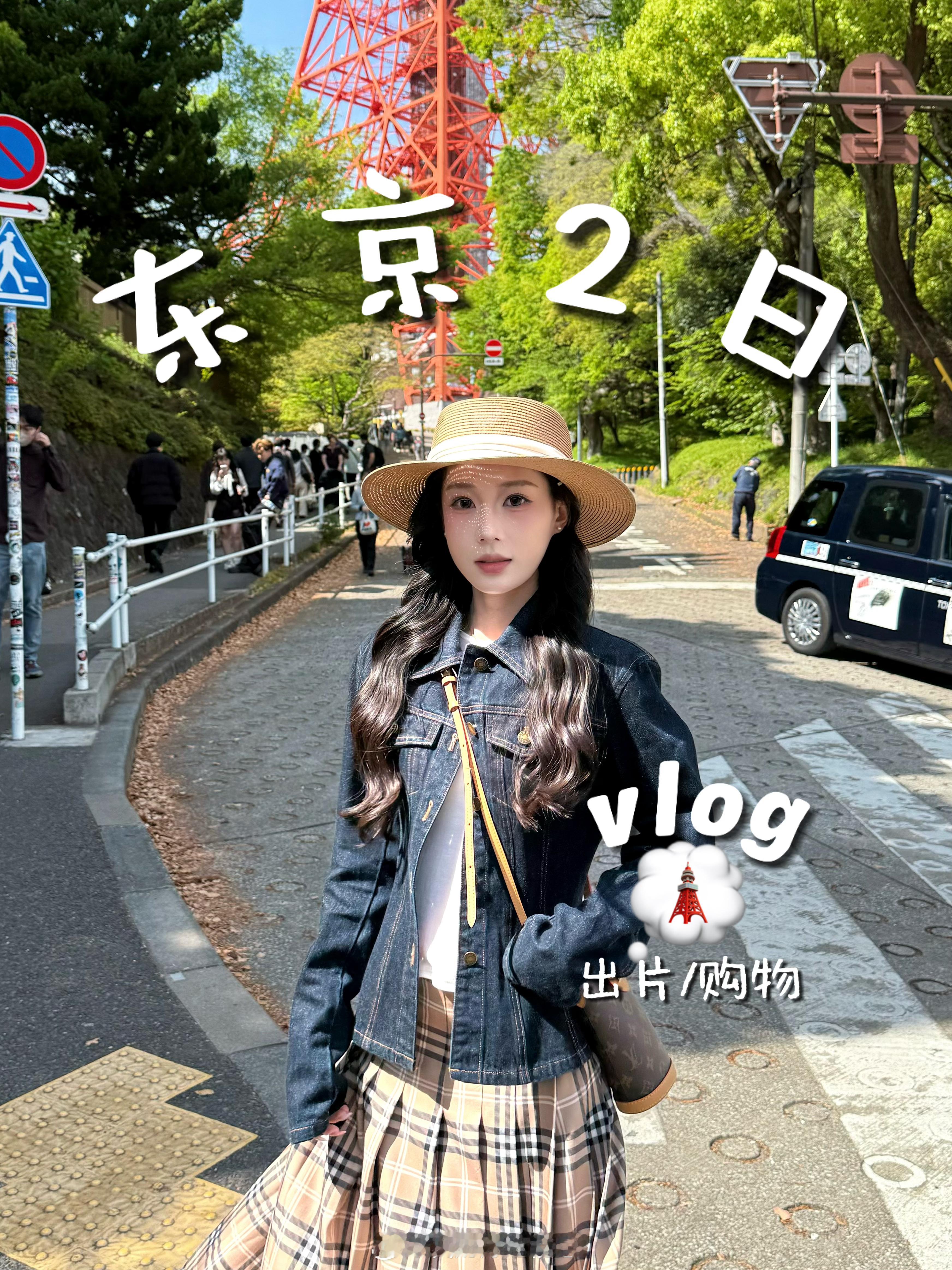 新装修的手机壳非常萌之另：奔走相告9分钟的东京vlog已发 今天加急剪出来的但是