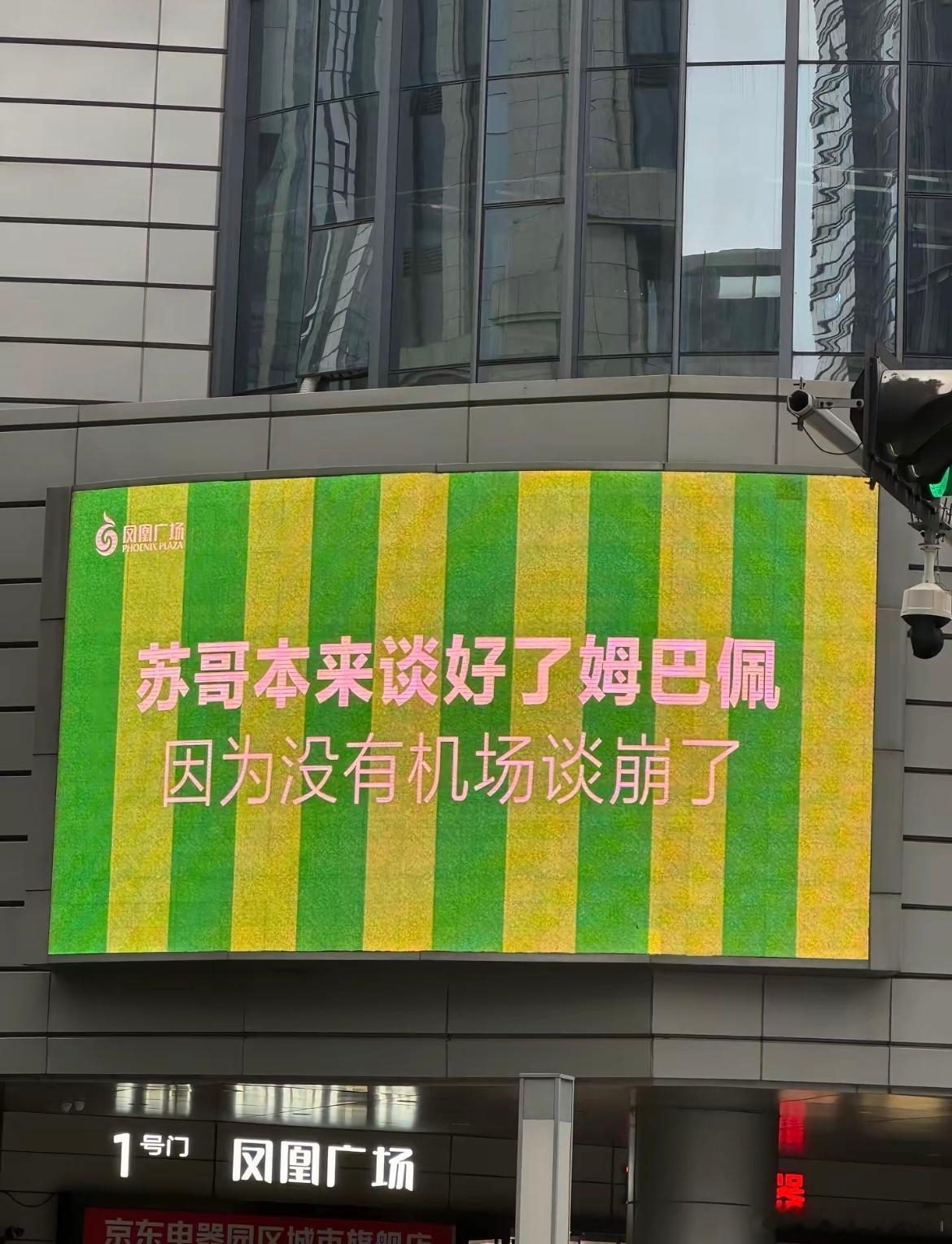 只能说，太可惜了，如果苏州有机场，姆巴佩就来了[doge]江苏省城市足球联赛 ​