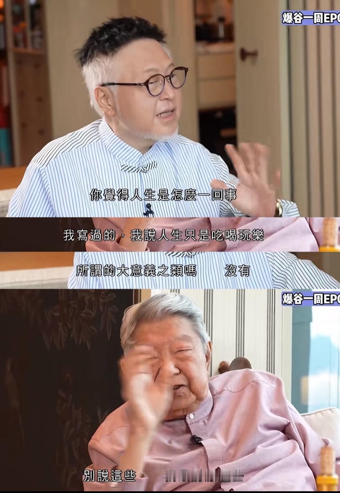 蔡澜很通透：赚钱为大，有钱就有自由。他说自己是“香港四大才子”里凑数的，写的东西