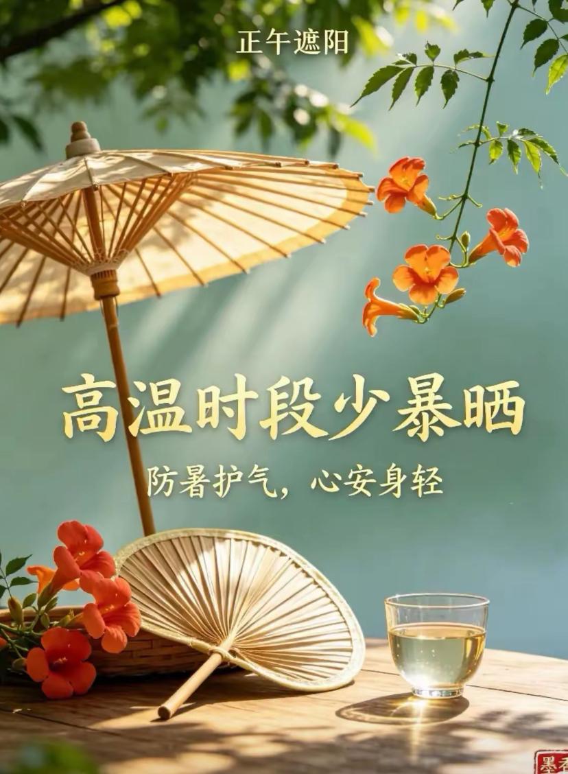 🌺2026./7月26日，炎夏心常静，四时皆平安，伏日享清欢🌺

🌿🌸三