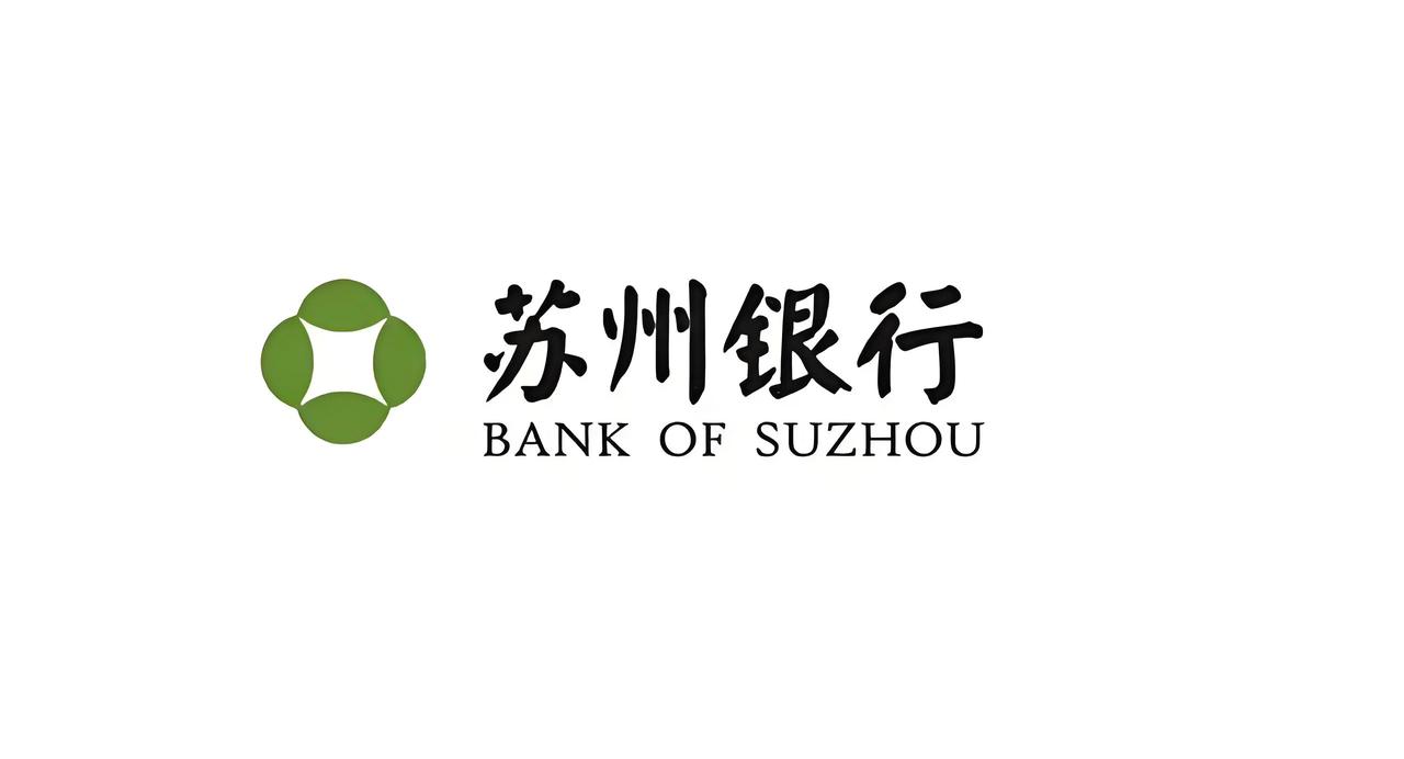 苏州银行2024年三季报简要。
………………………………..
2024年1-9月
