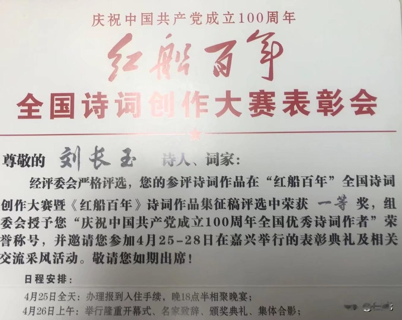 白光，诗人。原名刘长玉，中国网络诗歌学会会员，中国诗歌网蓝V诗人、青岛市作家协会
