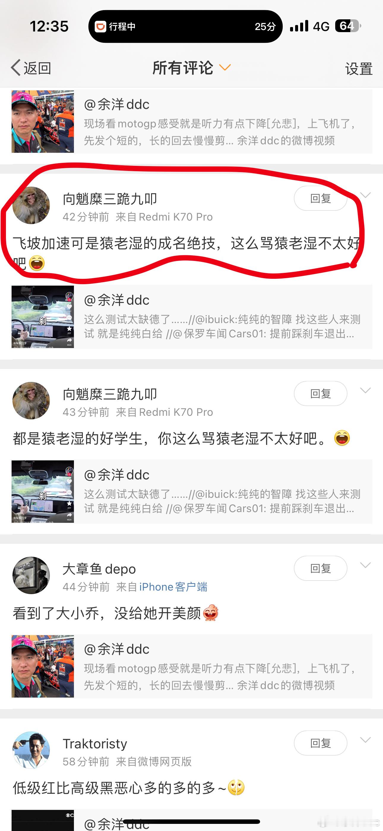 因为你挑拨离间，这就是我拉黑的理由，不在乎多一个黑粉[微笑] ​​​