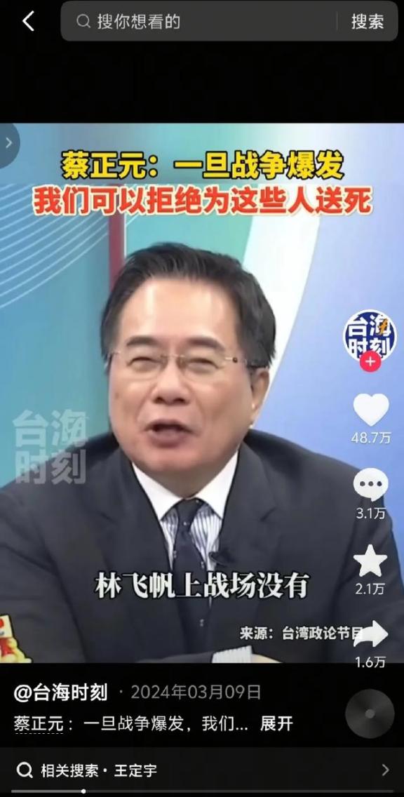 台湾省知名媒人蔡正元博士在一档论政节目中说到：如果大陆统一了台湾，将面临三个最棘
