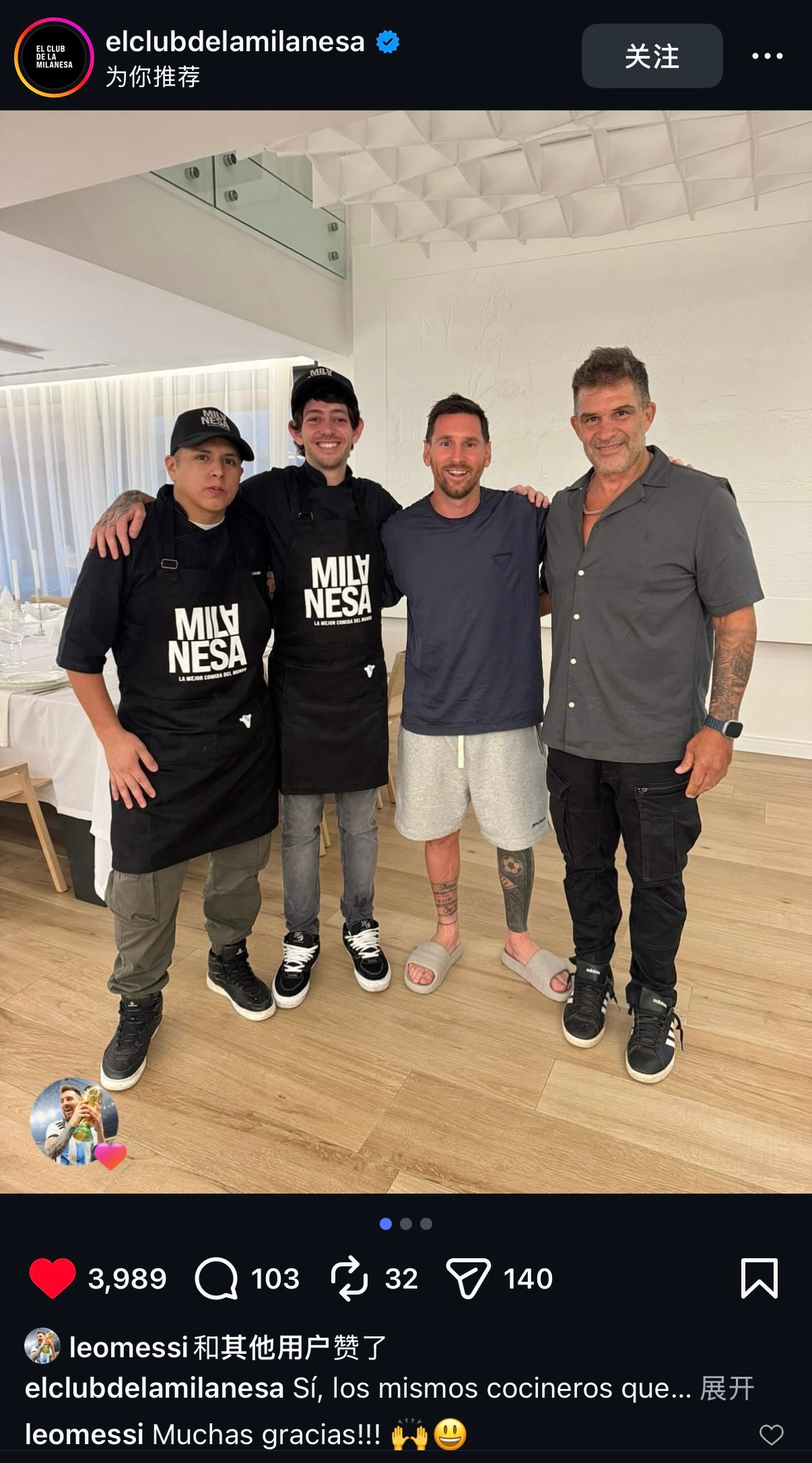 🍽️梅西在EL CLUB DE LA MILANESA餐厅享用他最喜欢的菜肴M