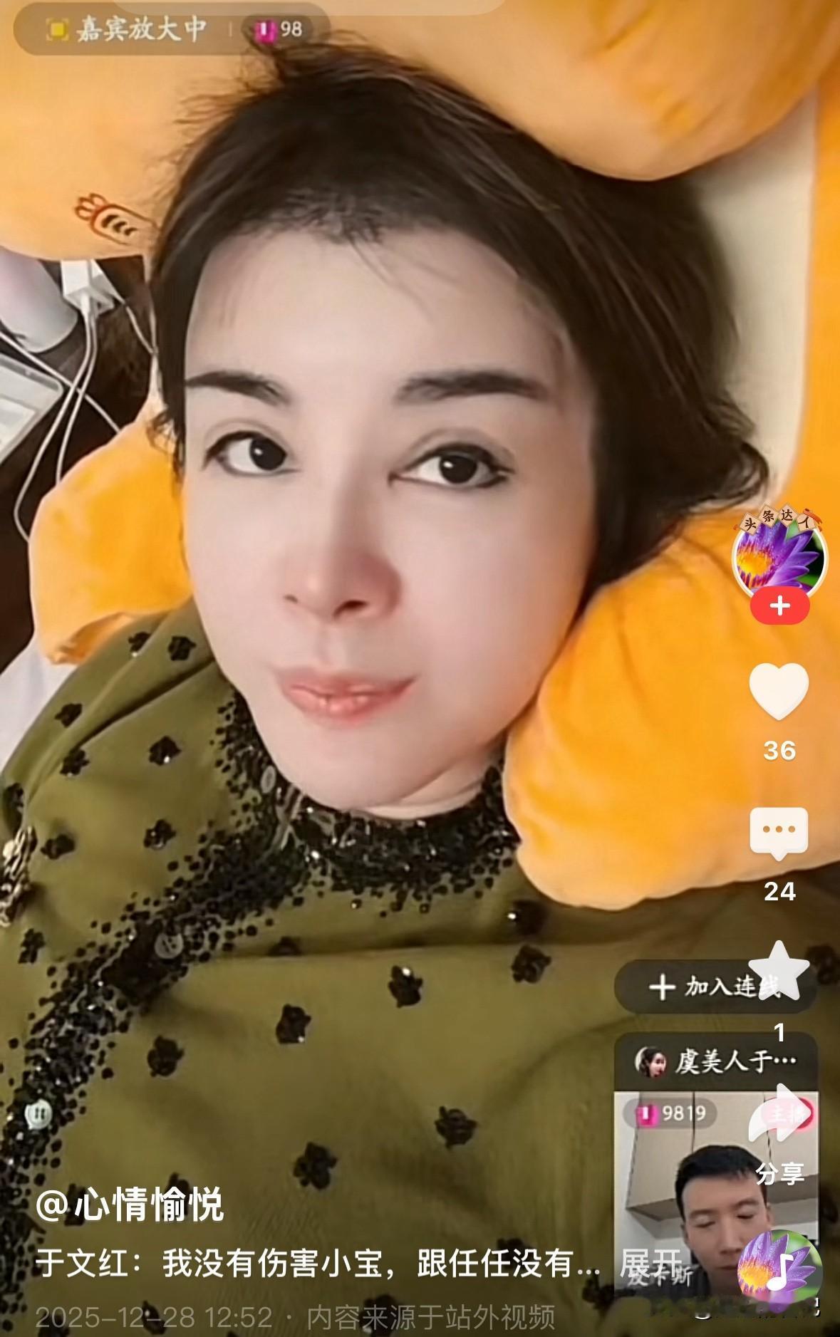 于文红连线罗兰多助理，解释了跟任任根本没住在一起。

于文红说，“我跟任任根本不